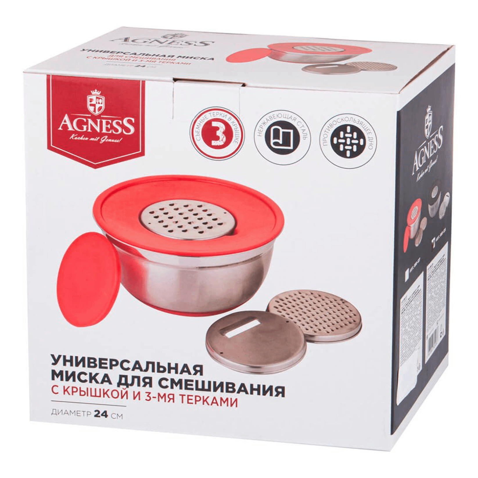 

Миска Agness нержавеющая сталь красная 2,25 л + съемные терки 24 см 3 шт, Красный