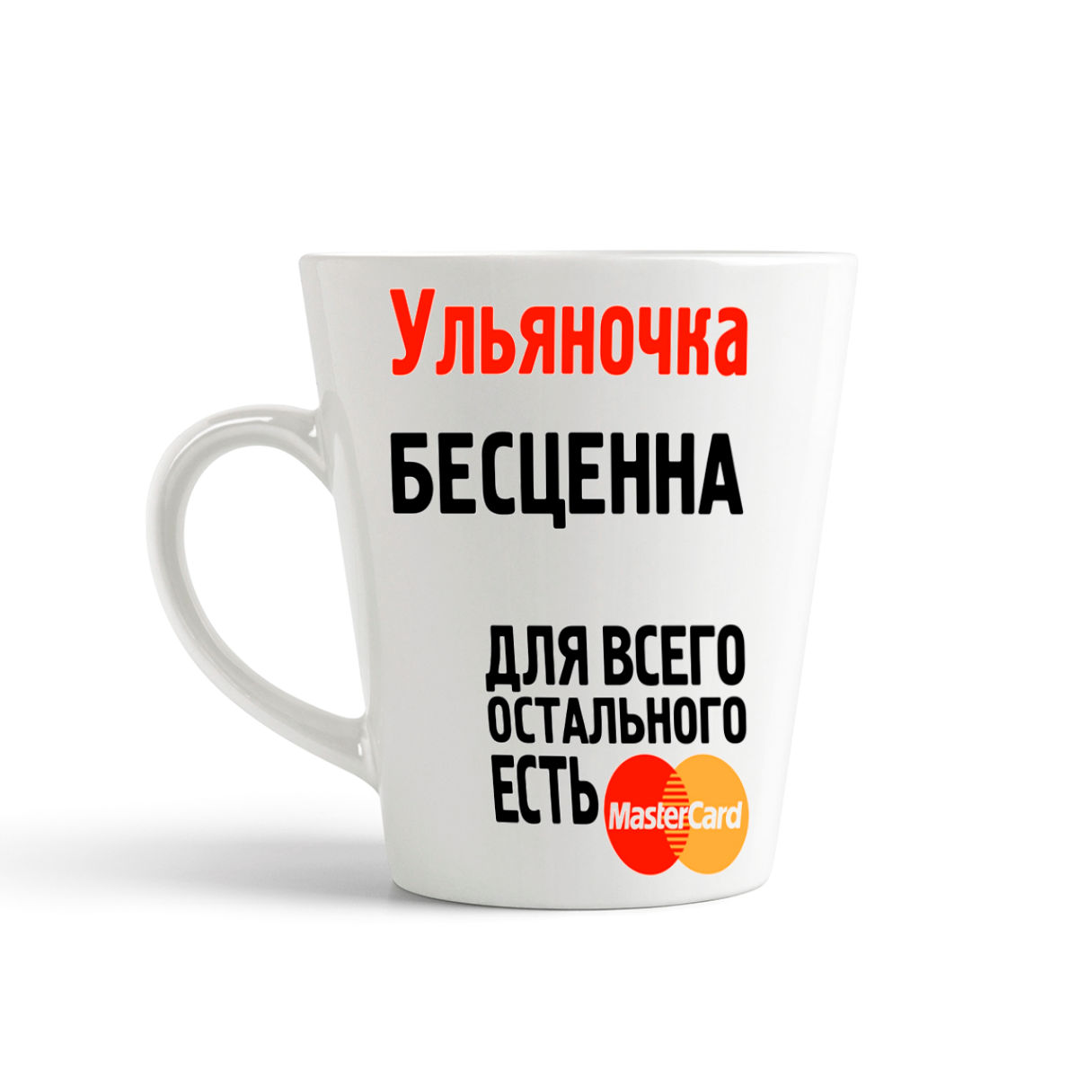 

Кружка-латте CoolPodarok Ульяночка бесценна