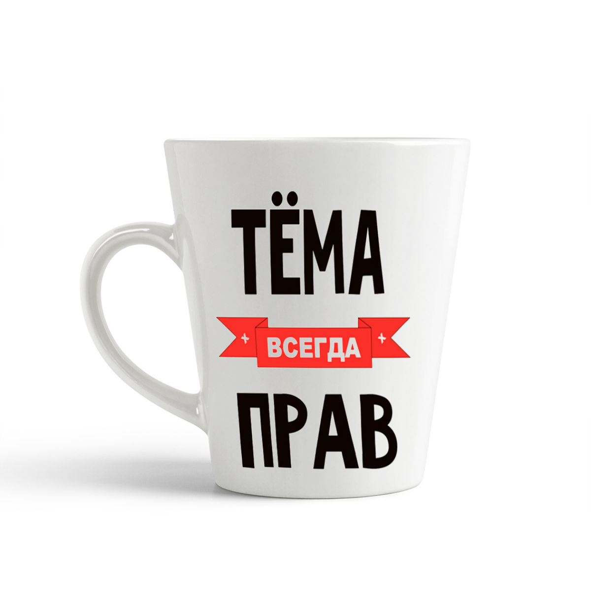 

Кружка-латте CoolPodarok Тема всегда прав