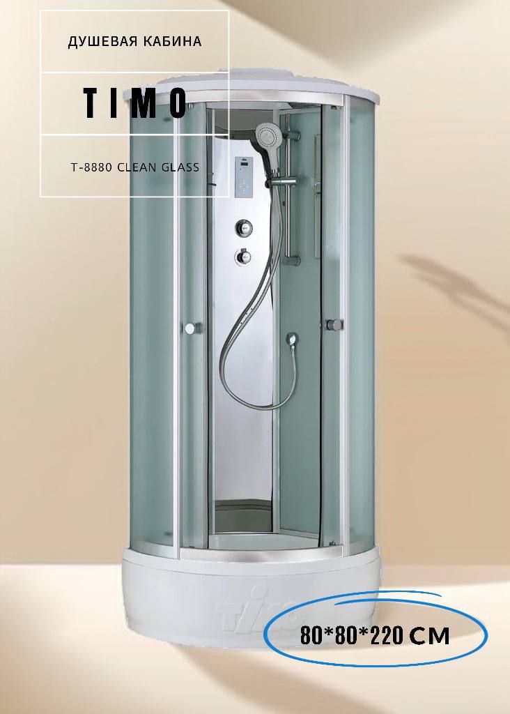 

Душевая кабина Timo Comfort T-8880 Сlean Glass 80*80*220