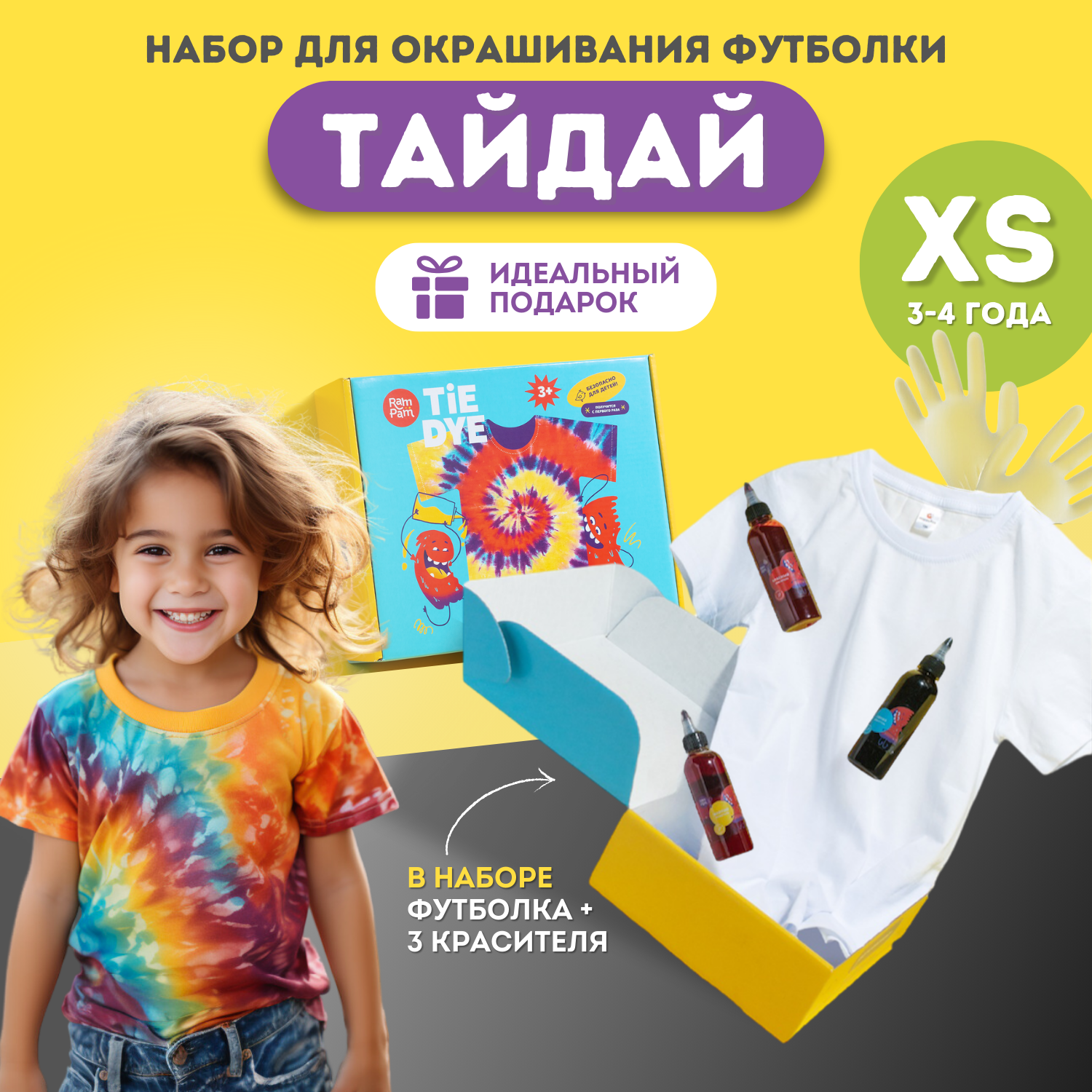 Раскрашивание футболки RAMPAM XS 110-116