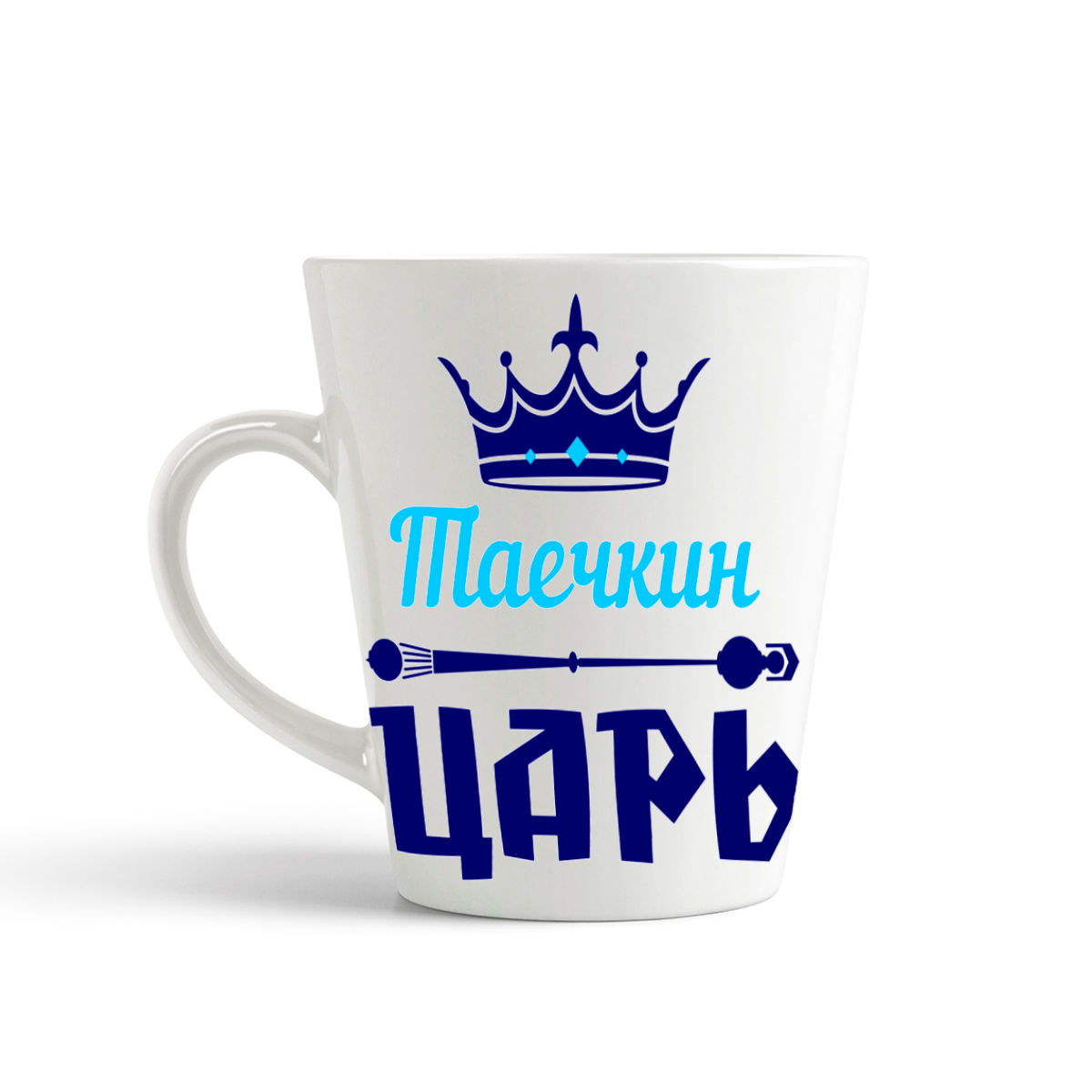 

Кружка-латте CoolPodarok Таечкин Царь