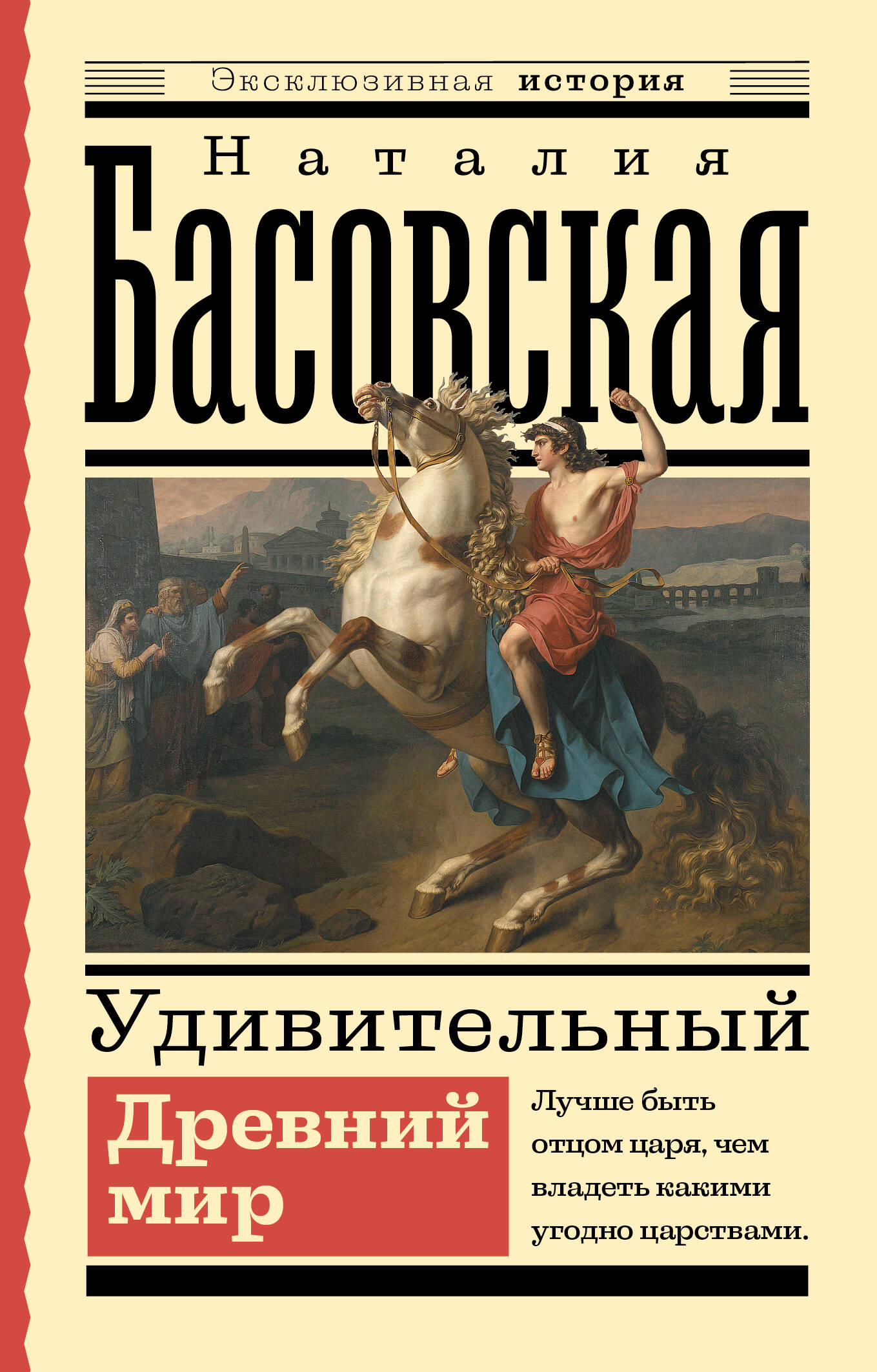 

Удивительный Древний мир