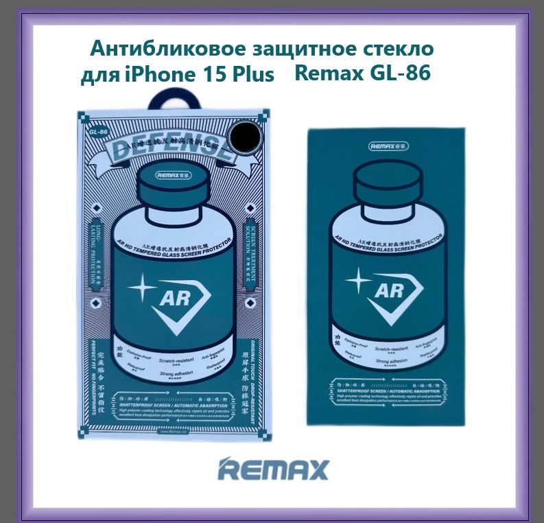 

Защитное стекло Remax GL-86 Антибликовое для iPhone 15 Plus 3D черное