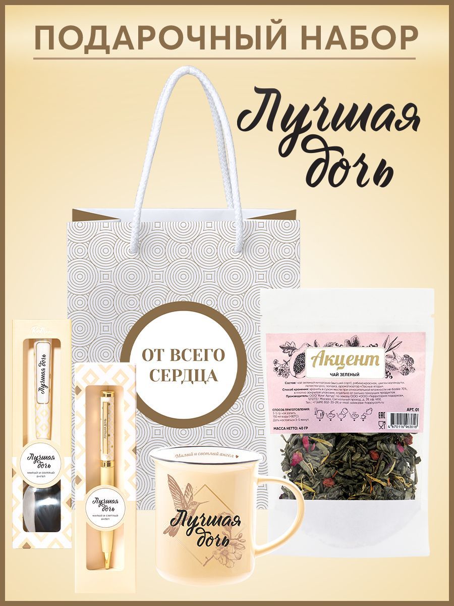 

Подарочный набор БОНПРЕ Лучшая дочь ретро кружка, ложка, ручка и чай в пакете, Подарочный набор Ретро кружка, ложка, ручка и чай в пакете