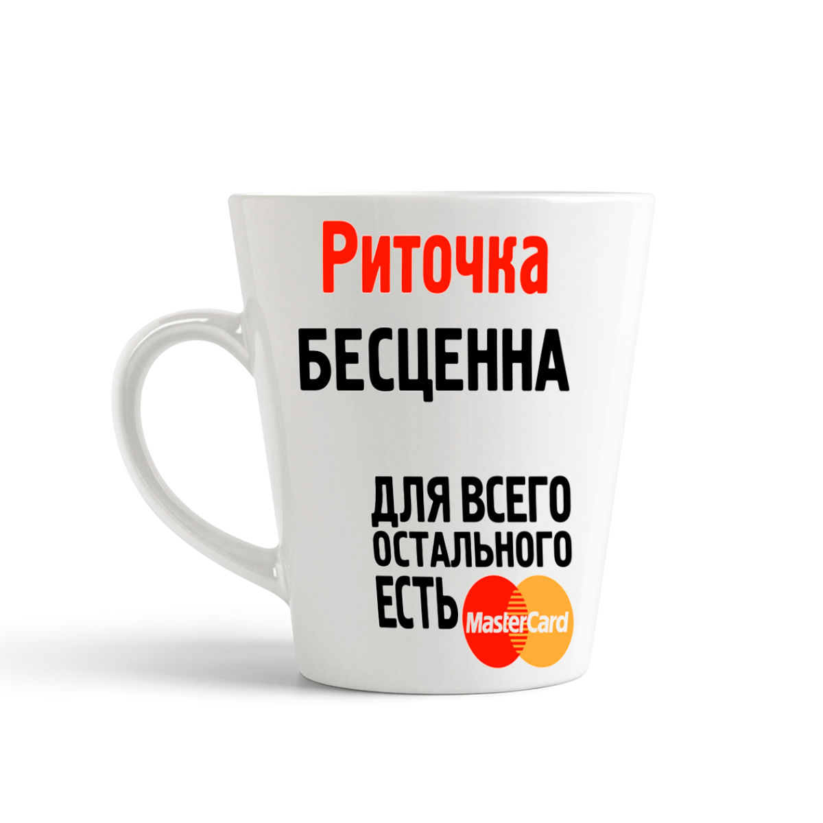 

Кружка-латте CoolPodarok Риточка бесценна