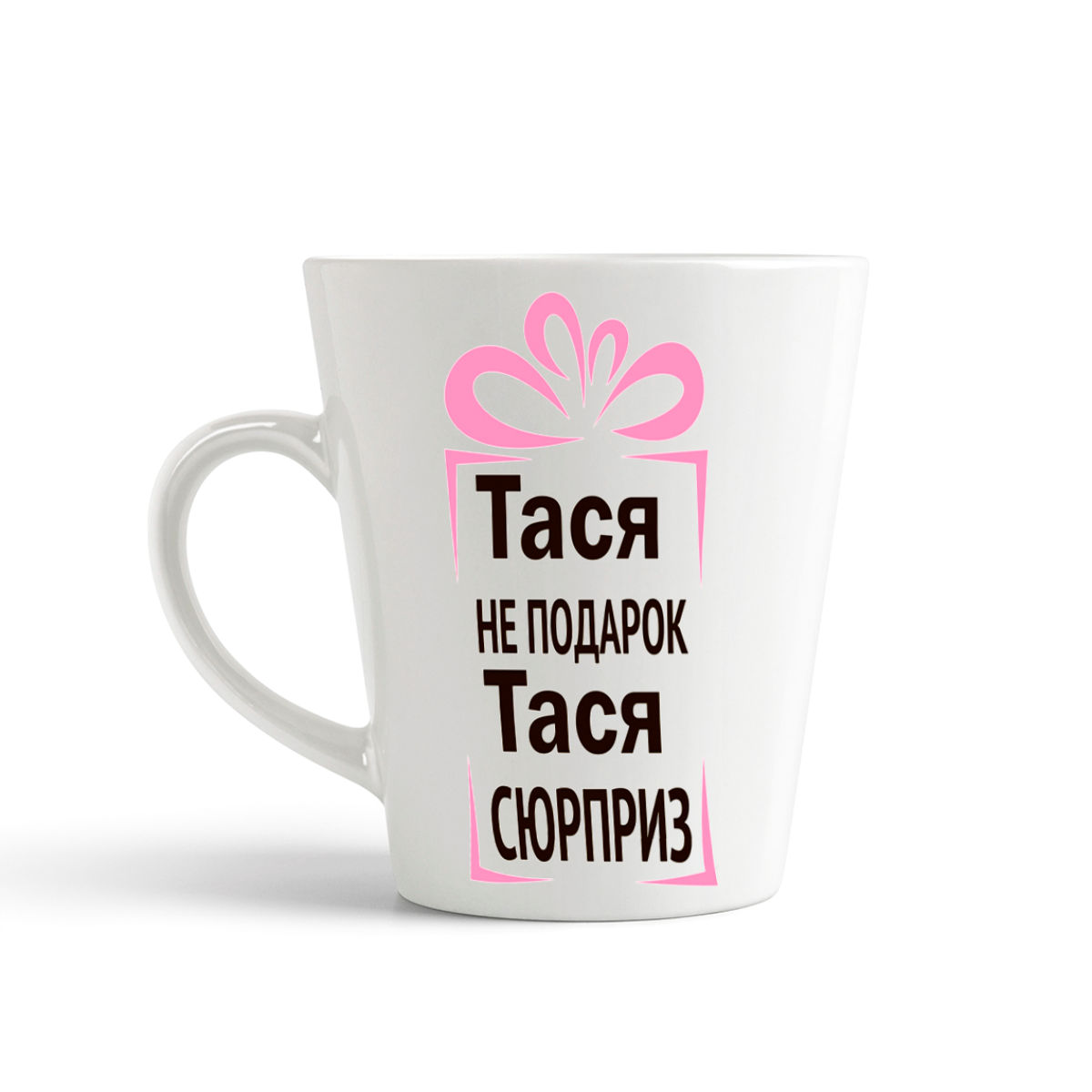 

Кружка-латте CoolPodarok Тася не подарок Тася сюрприз