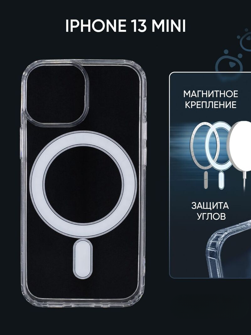 

Прозрачный чехол с MagSafe на Iphone 13 mini, 13 mini