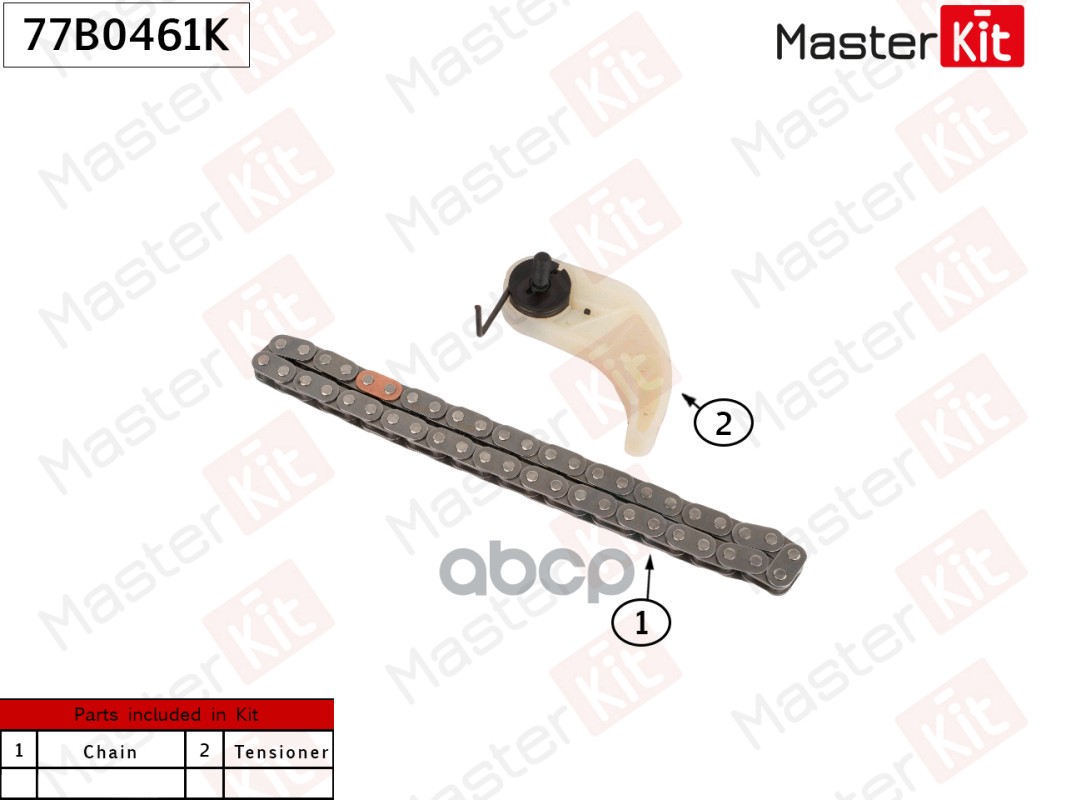 Цепь Грм MasterKit арт. 77B0461K