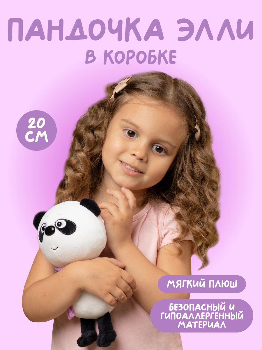 Мягкая игрушка MAXITOYS CHUPIKI плюшевая пандочка Элли MT-MRT-CH-0120245-20 Maxitoys черный