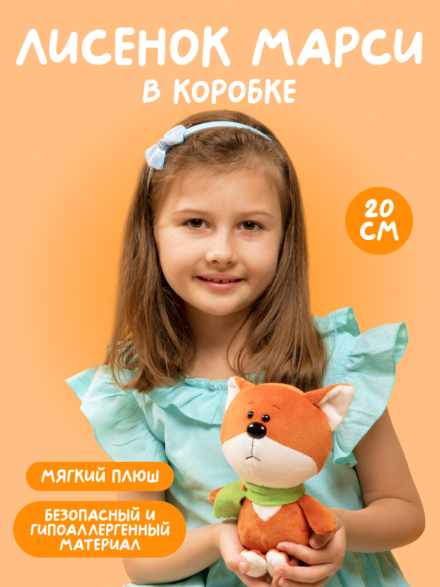 

Мягкая игрушка MAXITOYS CHUPIKI плюшевый лисенок Марси MT-MRT-CH-0120244-20, Коричневый, MT-MRT-CH-012024-20