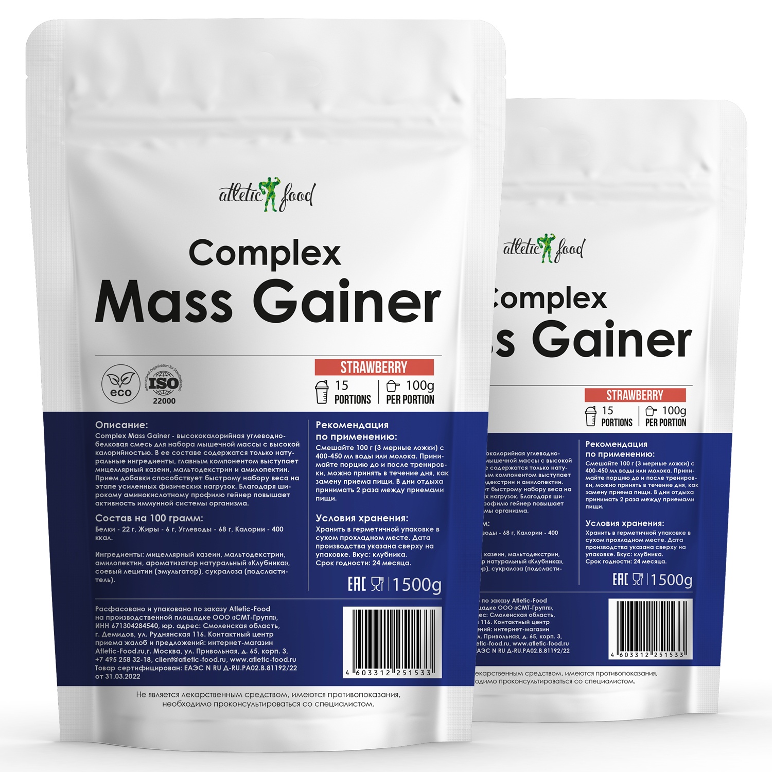 фото Гейнер atletic food complex mass gainer - 3000 г (3 кг), клубника