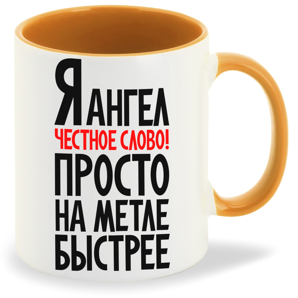 

Кружка CoolPodarok Я ангел естное слово просто на меле быстрее, Я ангел естное слово просто на меле быстрее