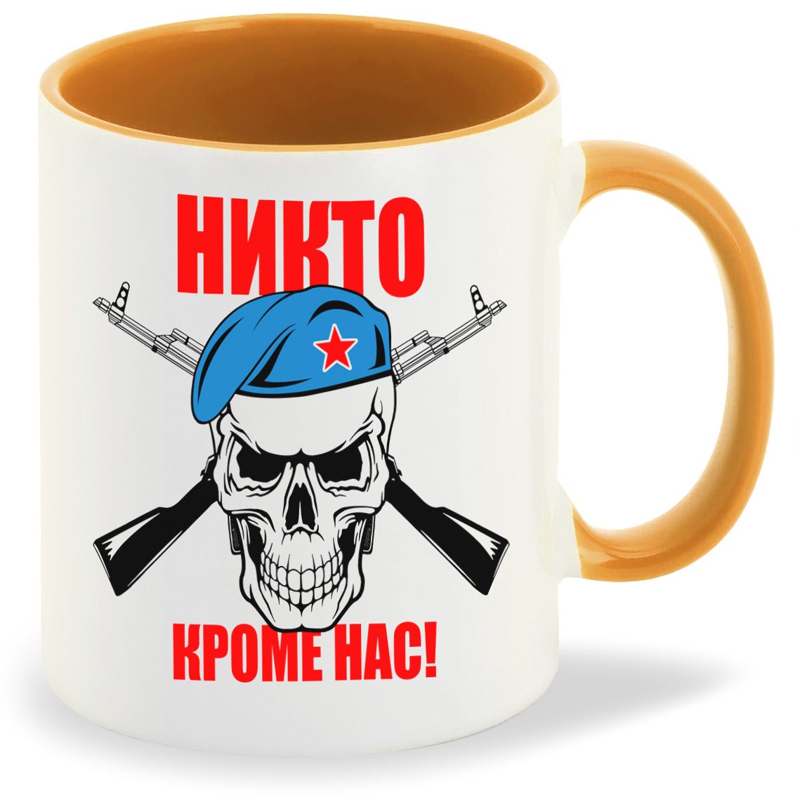 

Кружка CoolPodarok Никто кроме нас ВДВ, Никто кроме нас ВДВ