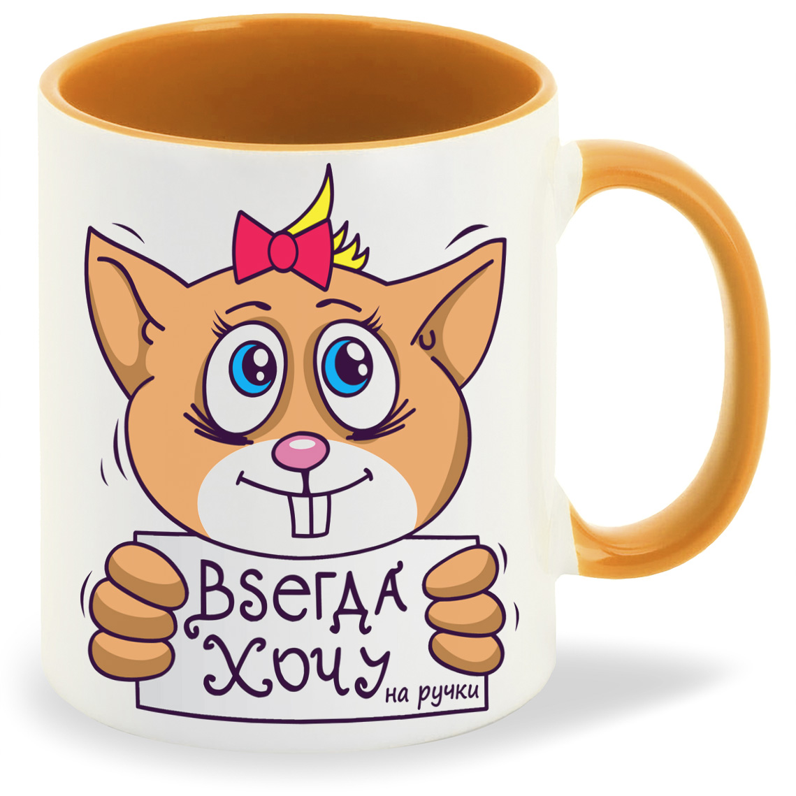 

Кружка CoolPodarok Всегда хочу, Всегда хочу