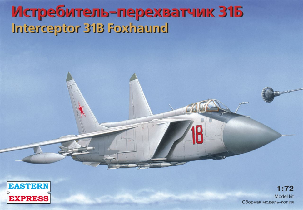 

Сборная модель EASTERN EXPRESS Советский перехватчик МиГ-31Б EE72115 1/72