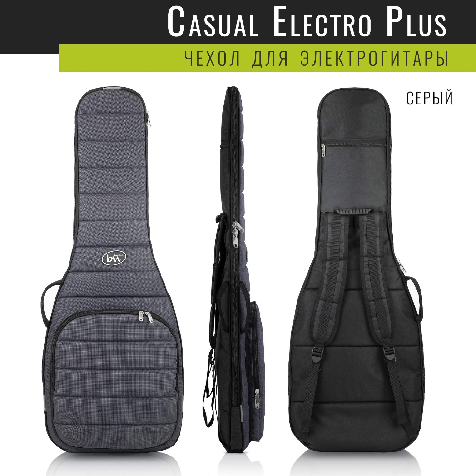 Чехол для электрогитары Bagandmusic Electro Casual Plus серый