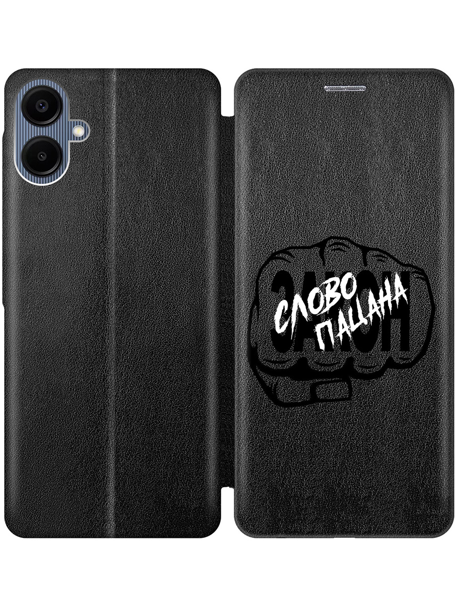 

Чехол-книжка на Samsung Galaxy A06 с принтом "Слово пацана - Закон!" черный, Черный;белый, 786717561