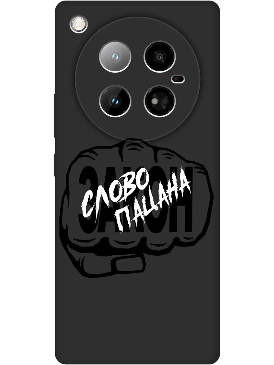 

Силиконовый чехол на Infinix Zero 40 4G с принтом "Слово пацана - Закон!" матовый черный, Черный;белый, 786722361