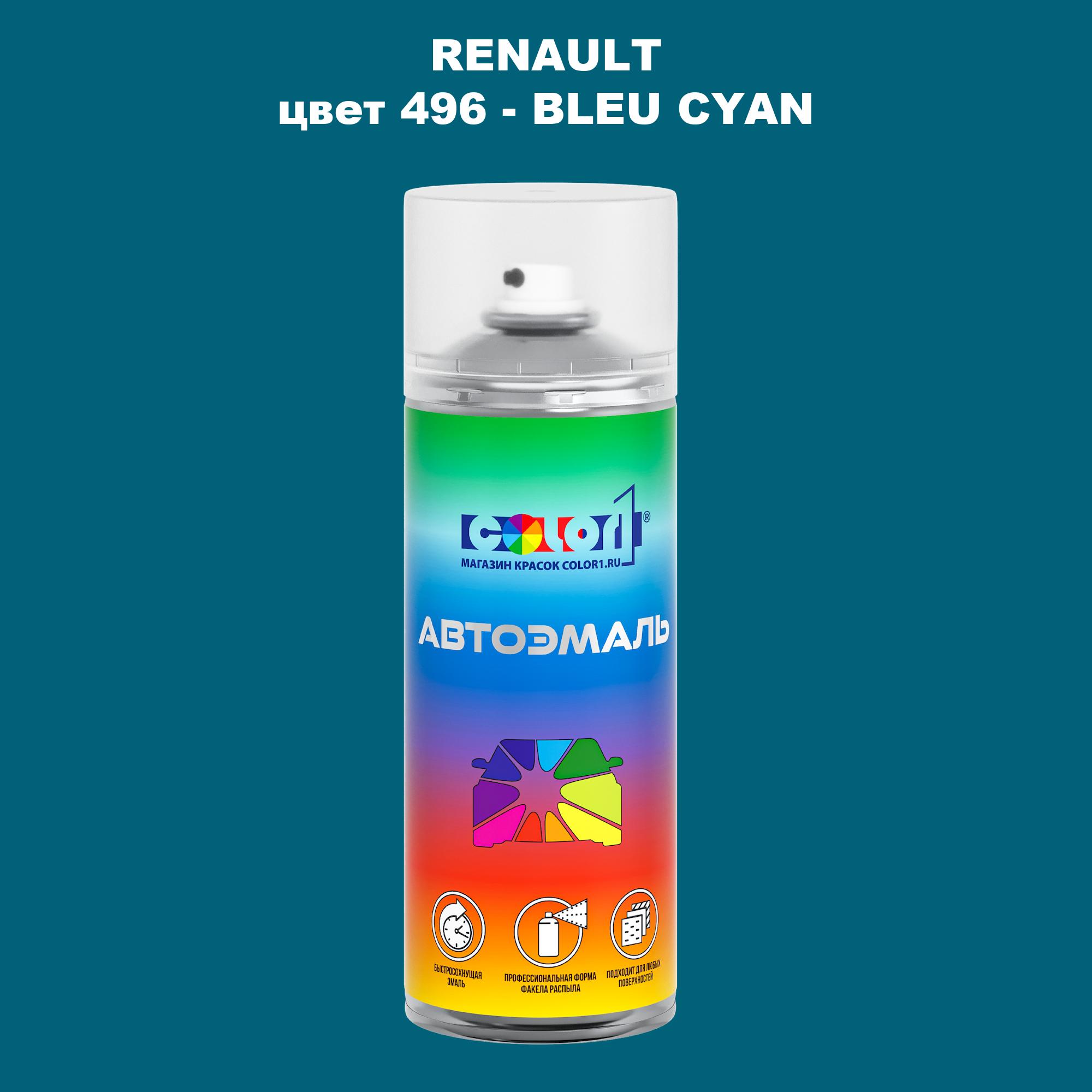 

Аэрозольная краска COLOR1 для RENAULT, цвет 496 - BLEU CYAN, Прозрачный