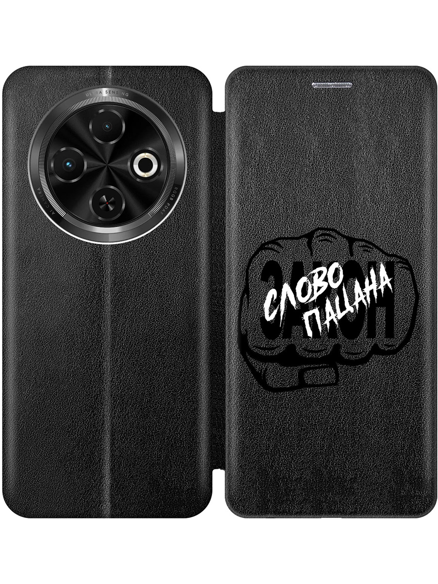 

Чехол-книжка на Tecno Spark 30C с принтом "Слово пацана - Закон!" черный, Черный;белый, 786716361