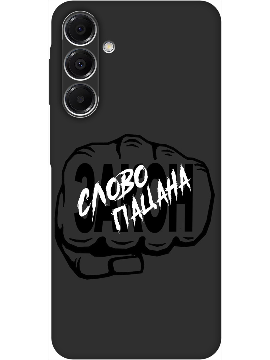 

Силиконовый чехол на Samsung Galaxy A16 с принтом "Слово пацана - Закон!" матовый черный, Черный;белый, 786721761