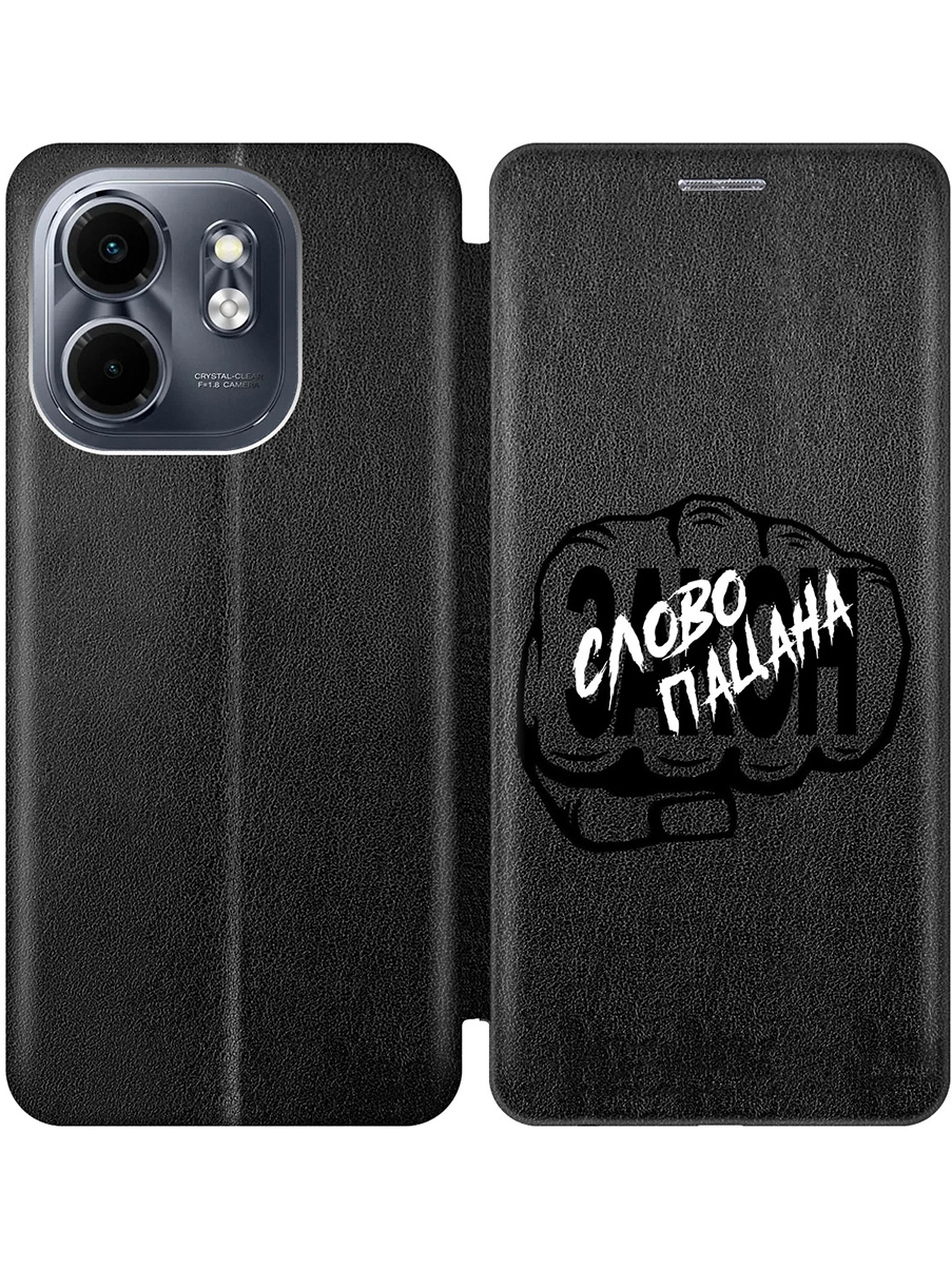 

Чехол-книжка на Infinix Hot 50i / Smart 9 с принтом "Слово пацана - Закон!" черный, Черный;белый, 786719361