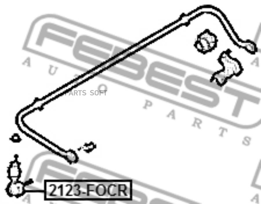 

ТЯГА СТАБИЛИЗАТОРА Febest 2123FOCR