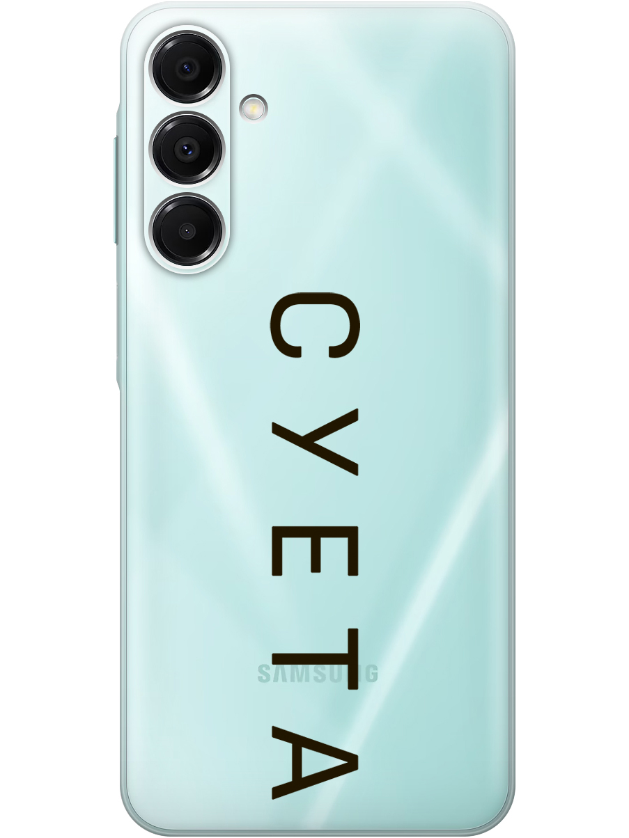 

Силиконовый чехол на Samsung Galaxy A16 с принтом "Суета" прозрачный, Прозрачный;черный, 786721761
