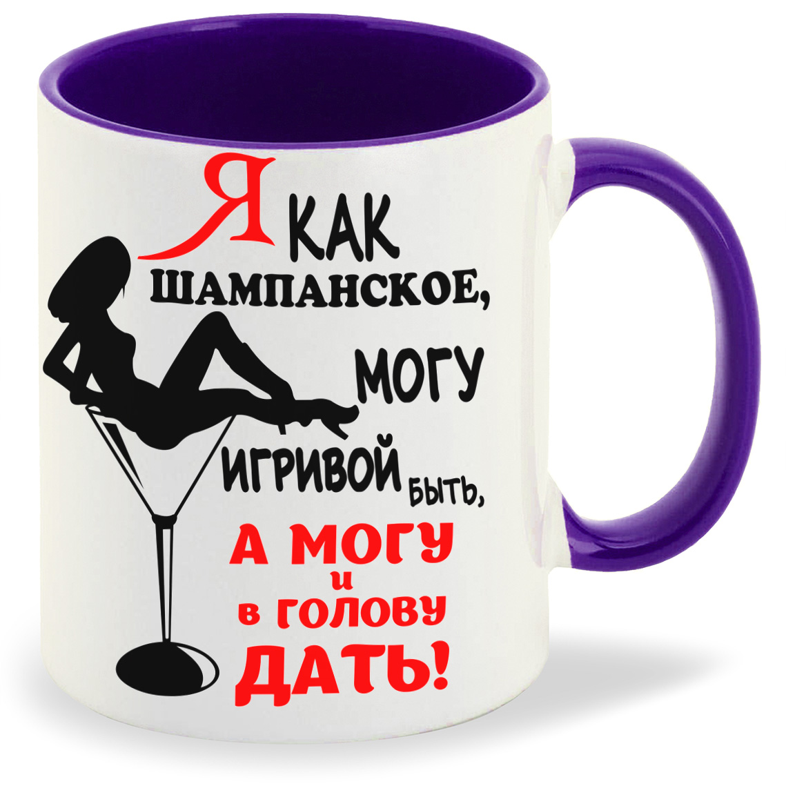 

Кружка CoolPodarok Я как шампанское, Я как шампанское