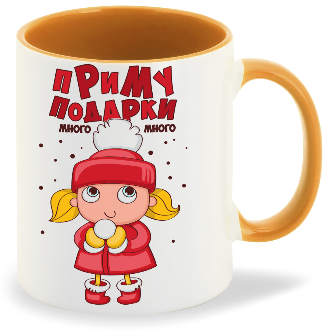 

Кружка CoolPodarok Приму подарки много новый год, Приму подарки много новый год