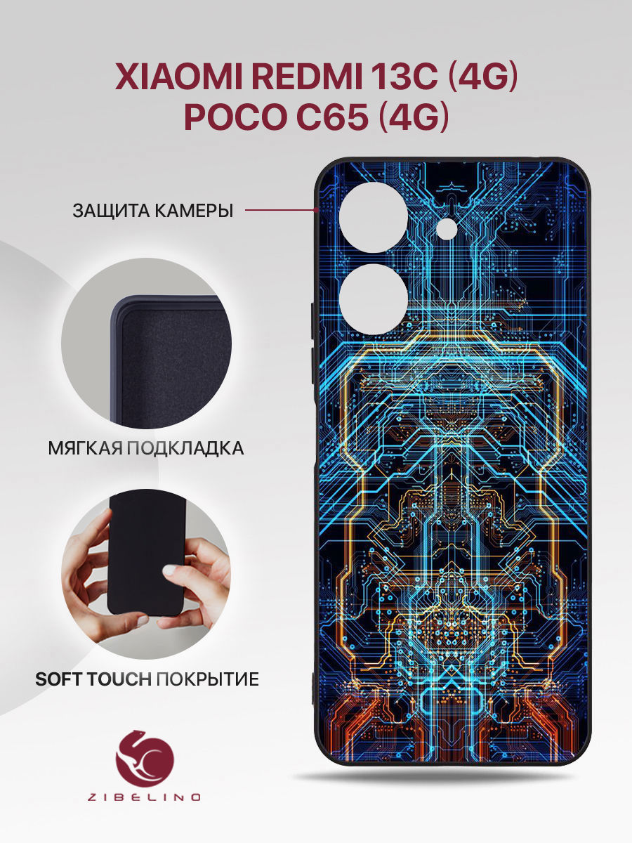 

Чехол Для Xiaomi Redmi 13C (4G), Poco C65 (4G) Черный С Принтом Процессор, ZSMF-XIA-RDM-13C