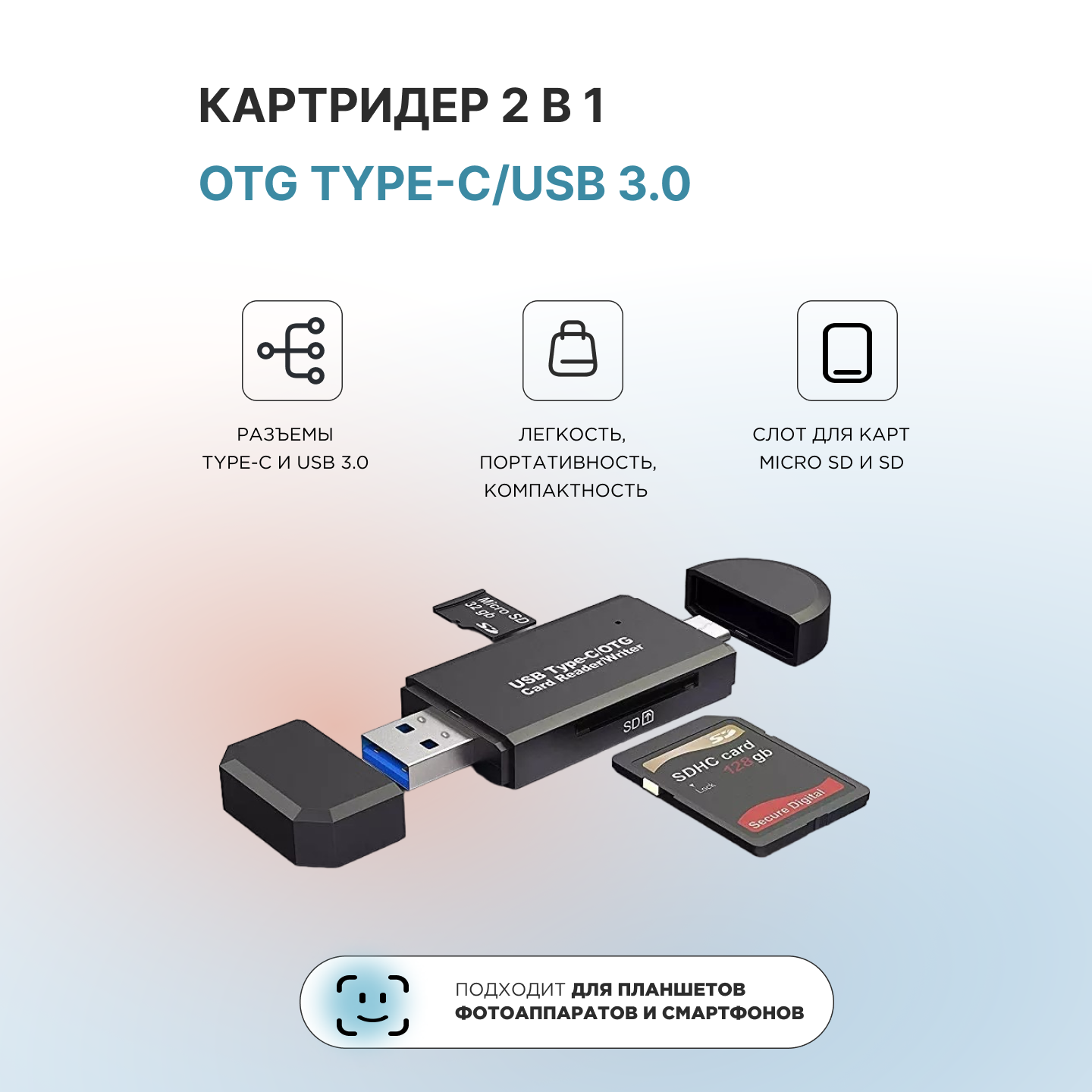 

Внешний картридер ArcanaTech Cartrider_2in1, Cartrider_2in1