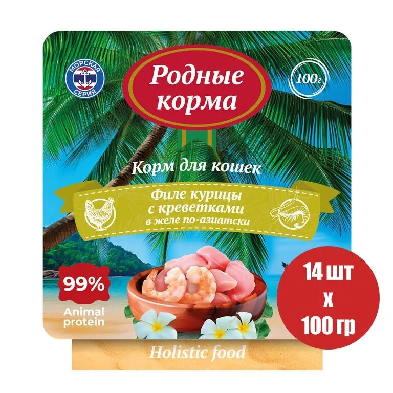 

Консервы для кошек Родные корма Морская серия курица с креветкой, 14 шт по 100 г