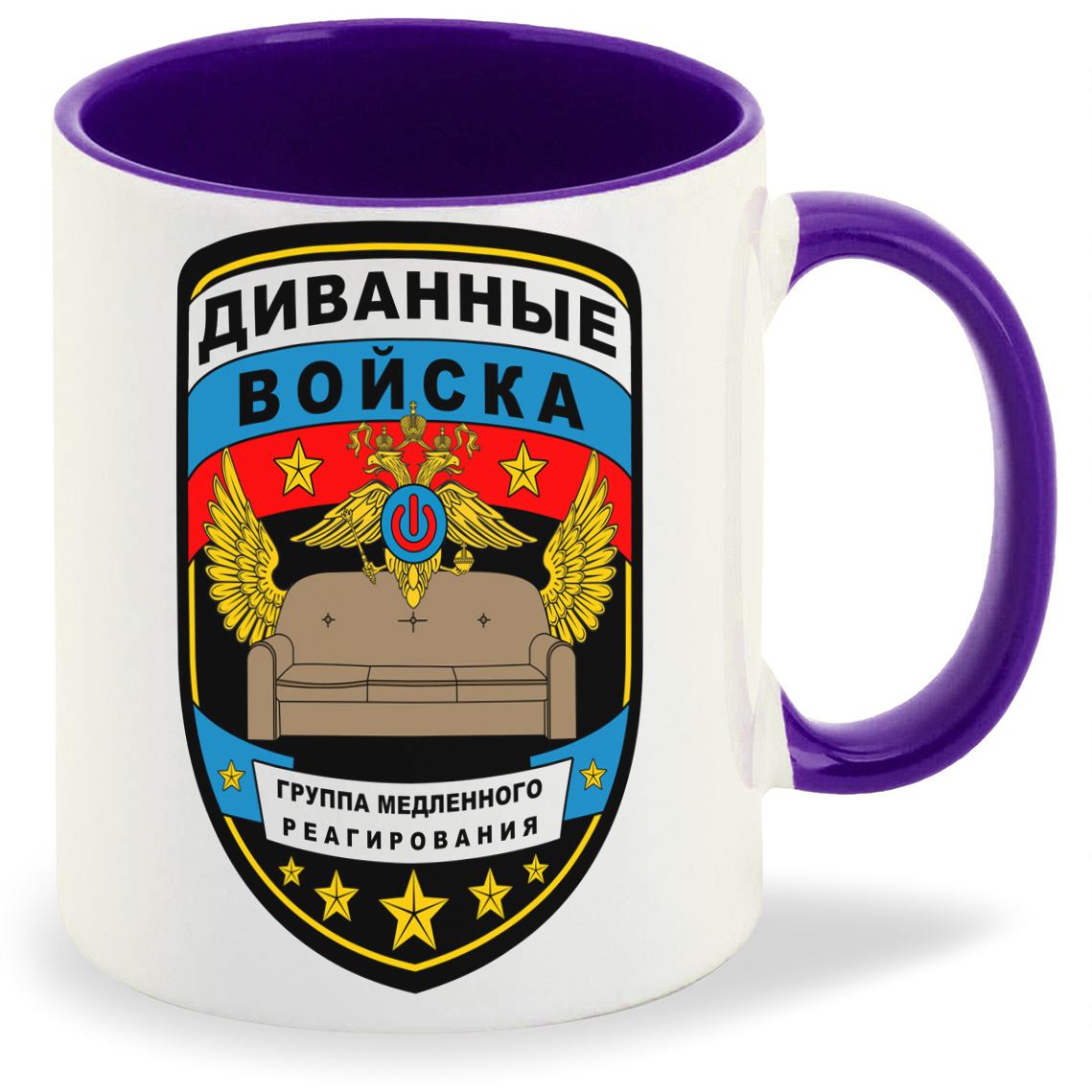 

Кружка CoolPodarok Диванные войска, Диванные войска