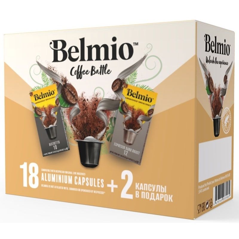 Набор кофе Belmio Coffee Battle в капсулах 5,2 г х 20 шт