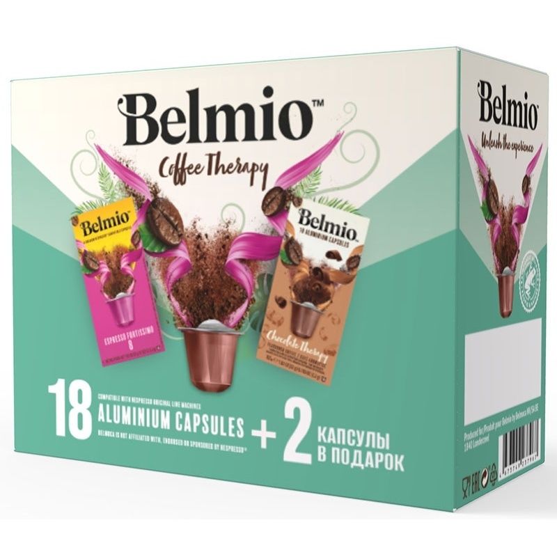 Набор кофе Belmio Coffee Therapy в капсулах 5,2 г х 20 шт