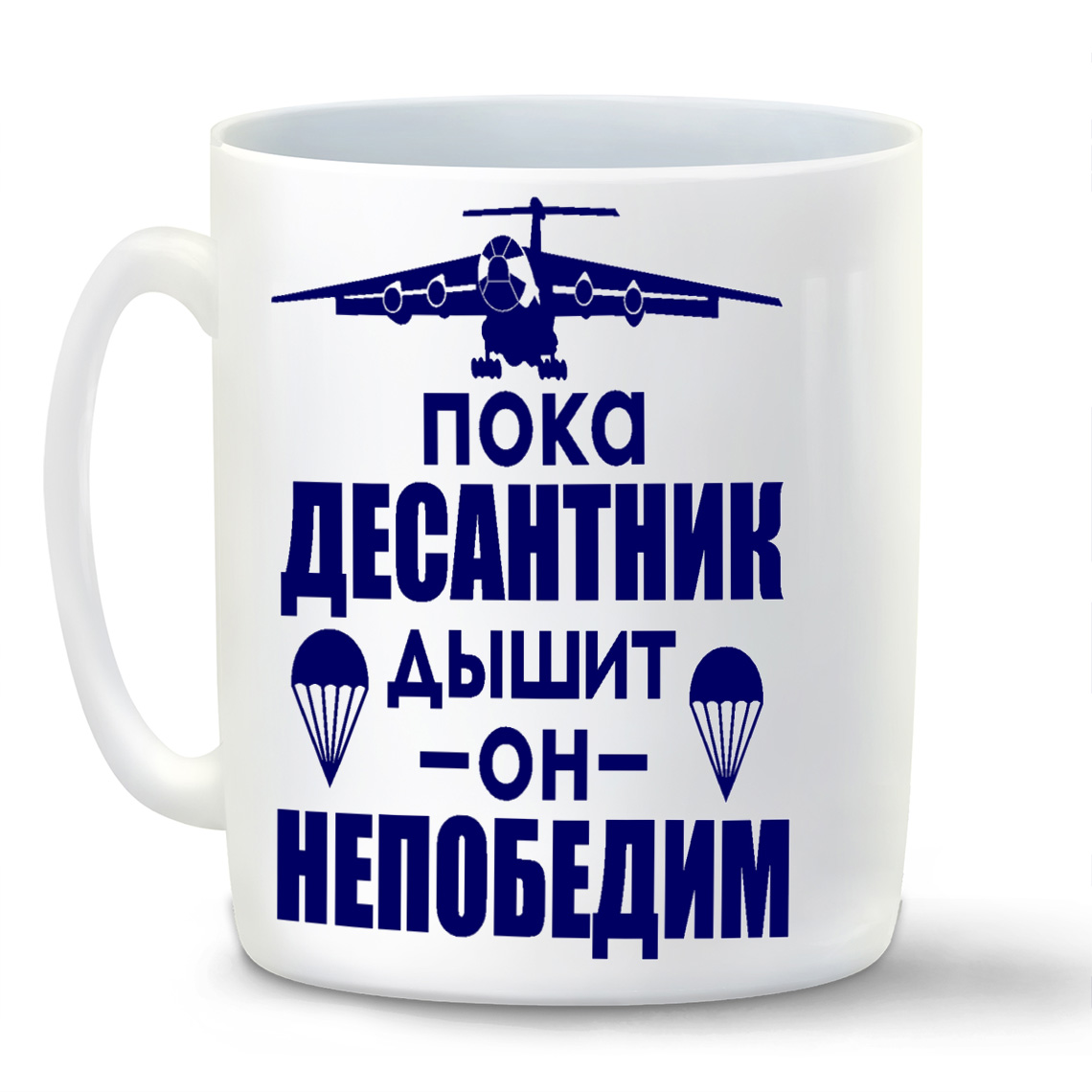 

Кружка CoolPodarok Пока десантник дышит он не победим ВДВ, Пока десантник дышит он не победим ВДВ