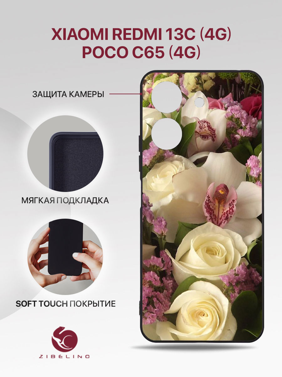 

Чехол Для Xiaomi Redmi 13C (4G), Poco C65 (4G) Черный С Принтом Цветочная Симфония, ZSMF-XIA-RDM-13C