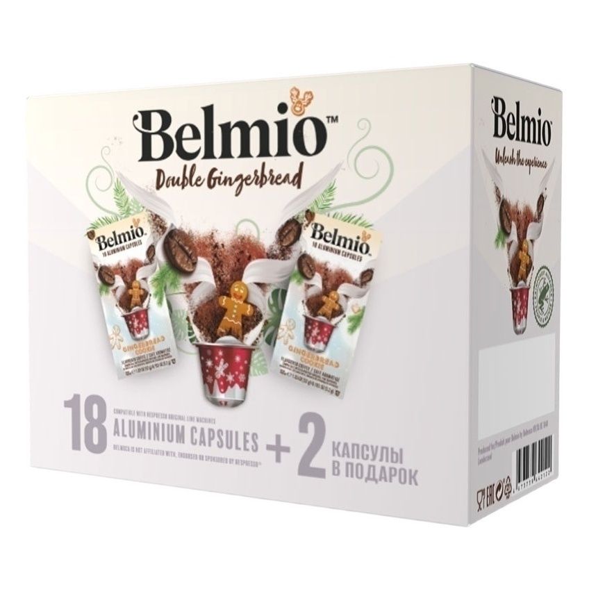 Кофе Belmio Double Gingerbread в капсулах 6 г х 20 шт