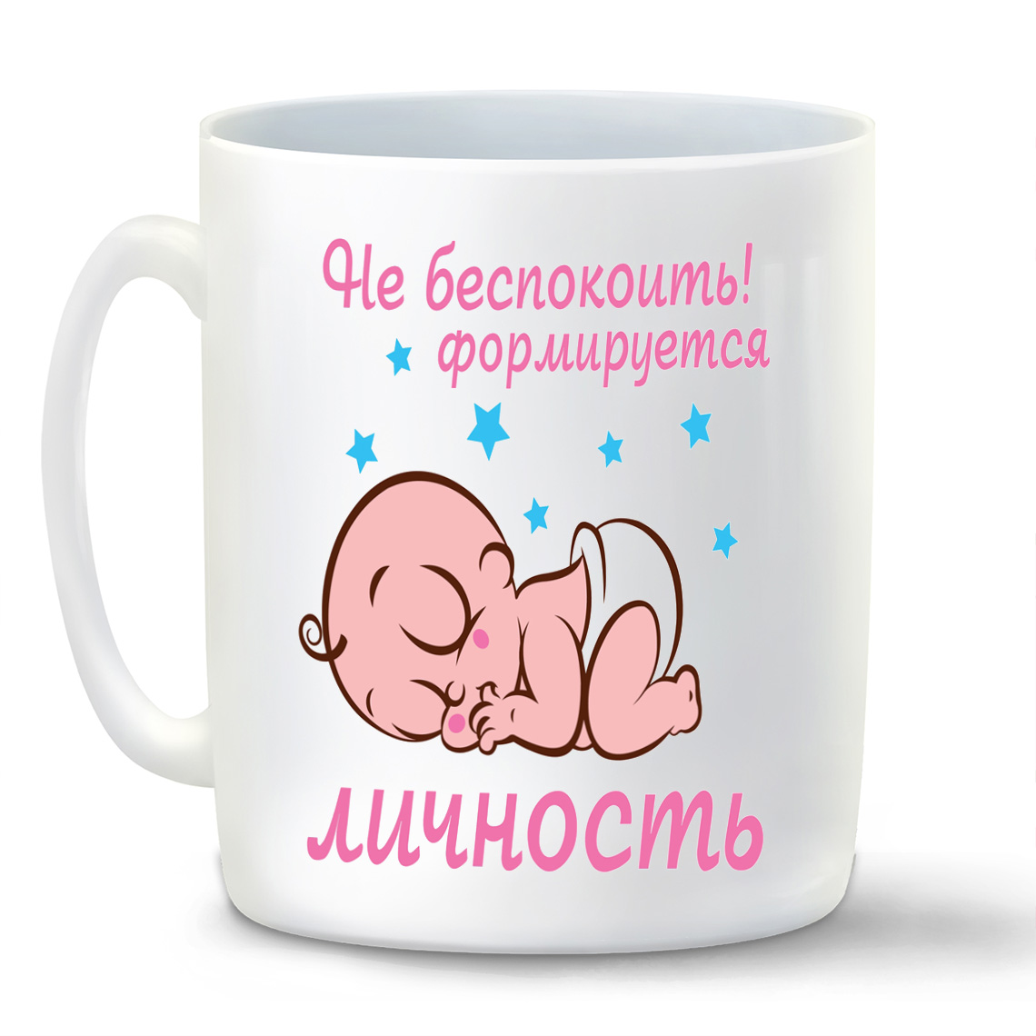 

Кружка CoolPodarok пузожитель не беспокоить формируется личность, пузожитель не беспокоить формируется личность