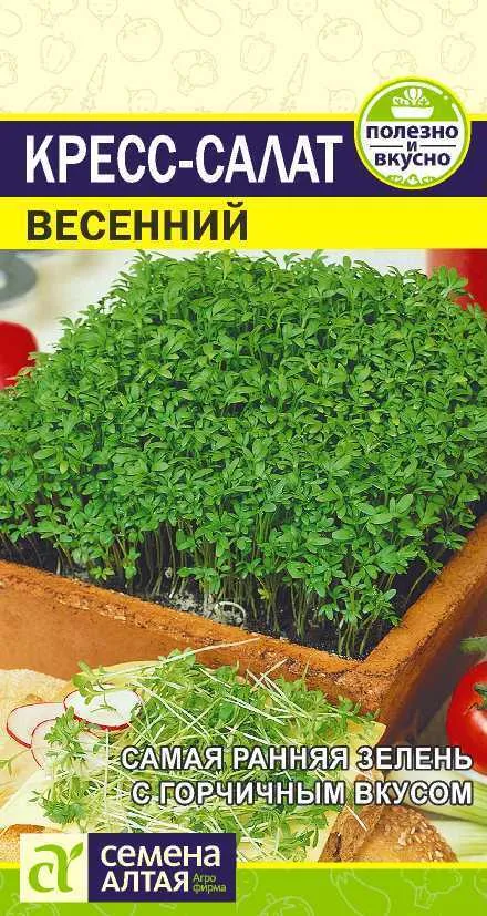 Семена Семена Алтая Весенний кресс-салат, 1 г