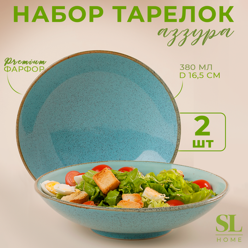 

Набор мисок фарфоровых SL Home «Аззура», 380 мл, d=16,5 см, цвет голубой, SL Аззура