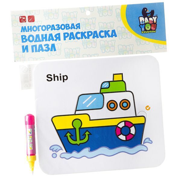 

Водная раскраска-пазл BONDIBON, КОРАБЛЬ, многоразовая