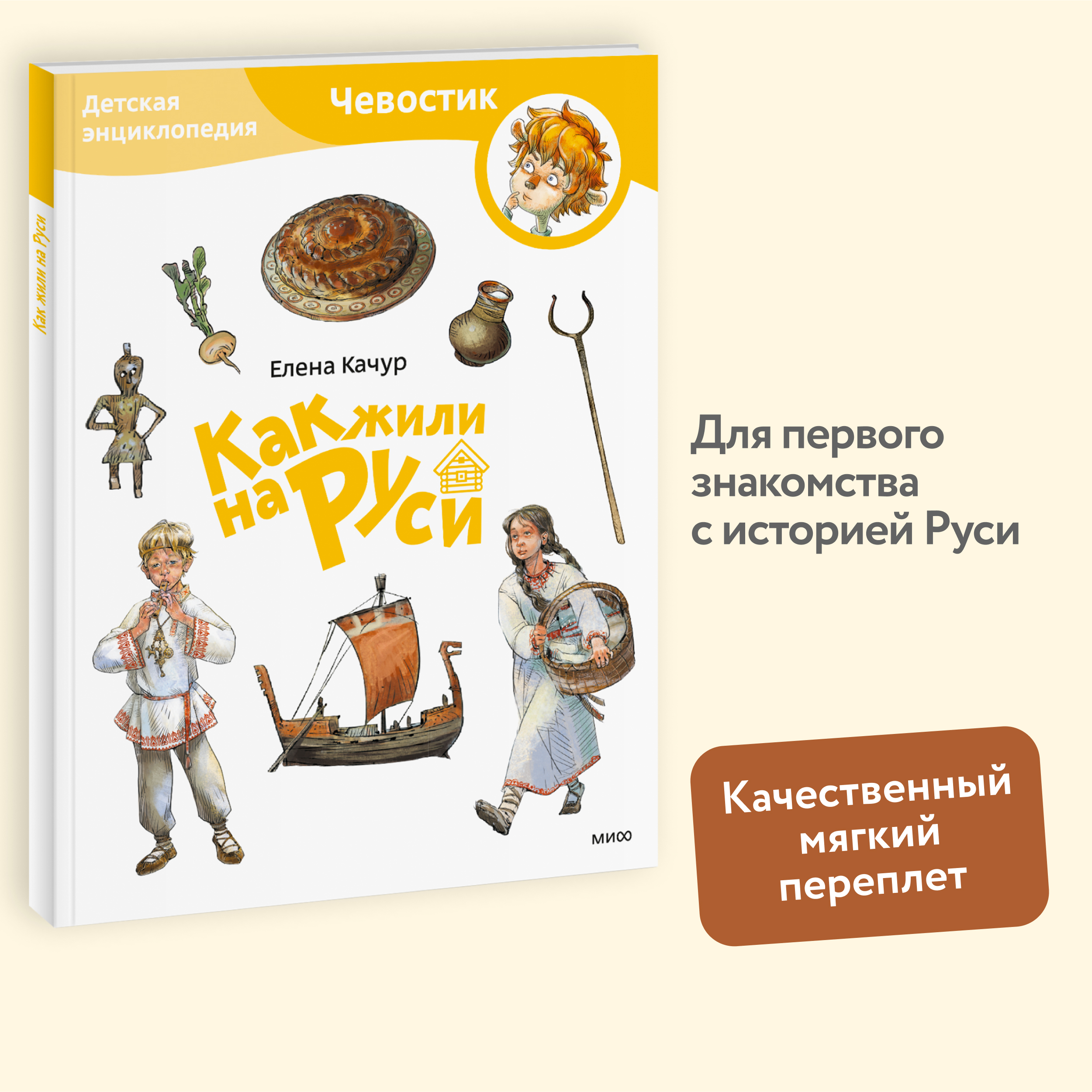 

Как жили на Руси