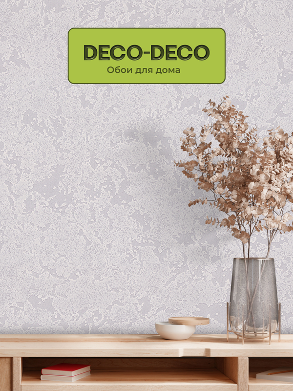 Обои виниловые на флизелиновой основе Deco-Deco Sahara 6061-23 1390₽