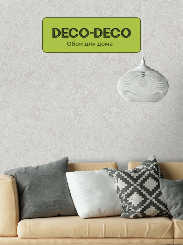 Обои виниловые на флизелиновой основе Deco-Deco Sahara 6061-17 1390₽