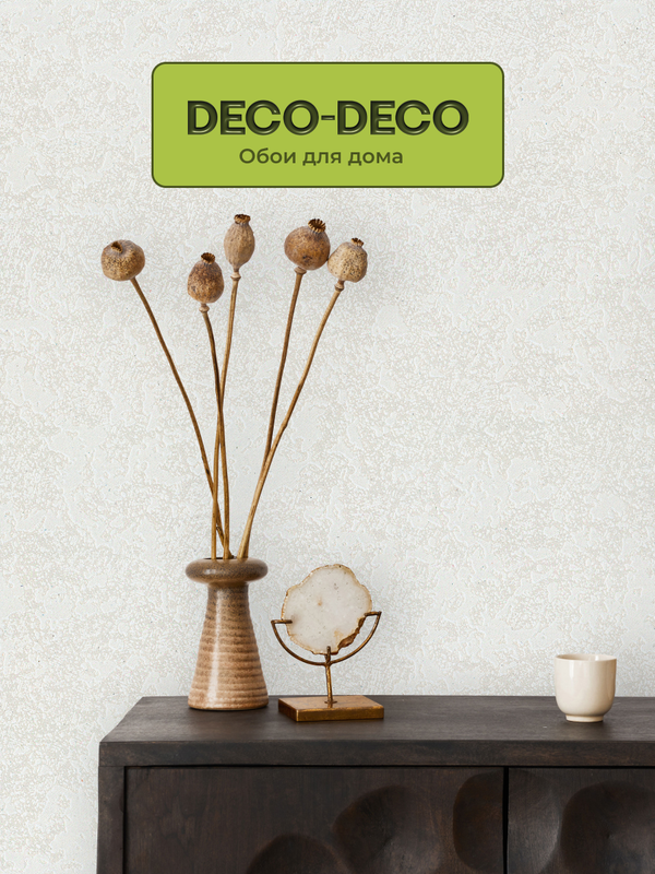 Обои виниловые на флизелиновой основе Deco-Deco Sahara 6061-00 1390₽