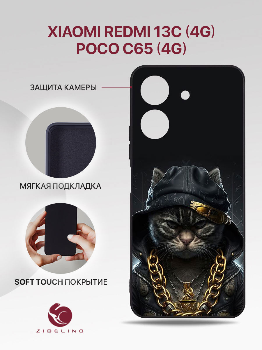 

Чехол Для Xiaomi Redmi 13C (4G), Poco C65 (4G) Черный С Принтом Кот С Цепью, ZSMF-XIA-RDM-13C