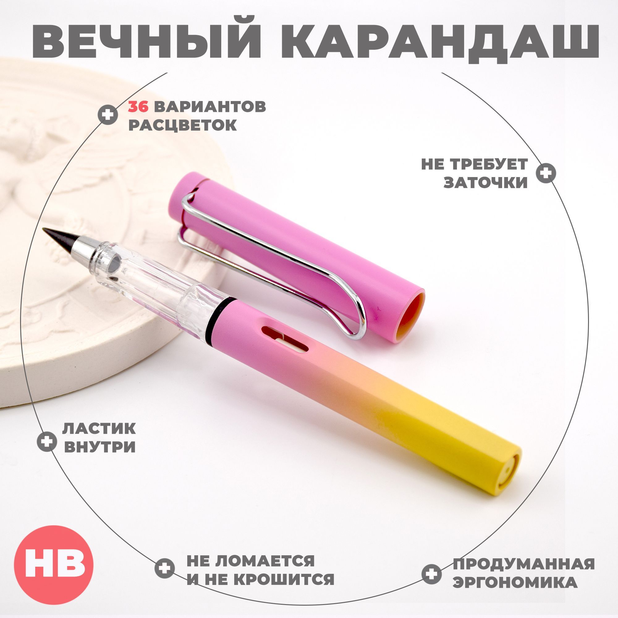 Вечный карандаш Aihao, HB, 0,5 мм, градиент розовый/желтый